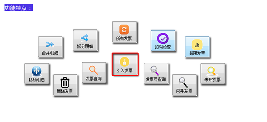 金稅接口系統詳解 全面支持航信與百旺，實現高效開票與安全運維