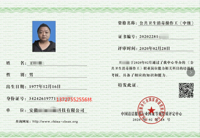 融合互聯網技術開發，北京消殺消毒服務企業如何高效申請公共衛生消毒資質